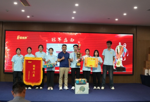易視界2024年7月業(yè)績團(tuán)隊獲得者上臺領(lǐng)獎