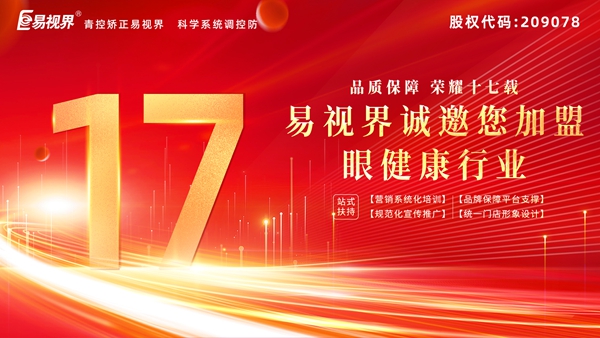 鄭州易視界靠譜嘛？
