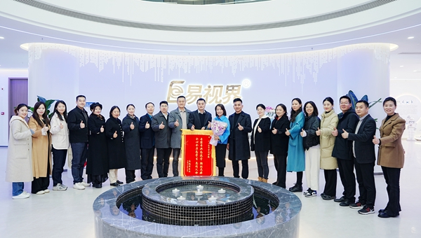 易視界集團向經(jīng)貿(mào)校領(lǐng)導(dǎo)們贈送錦旗表示感謝