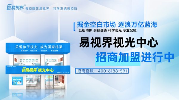 易視界是否可信？易視界品牌值得信賴嗎？