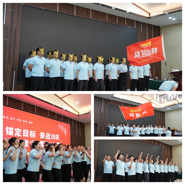 易視界2025年7月嘉獎會暨8月啟動大會激情的團(tuán)隊(duì)風(fēng)采展示