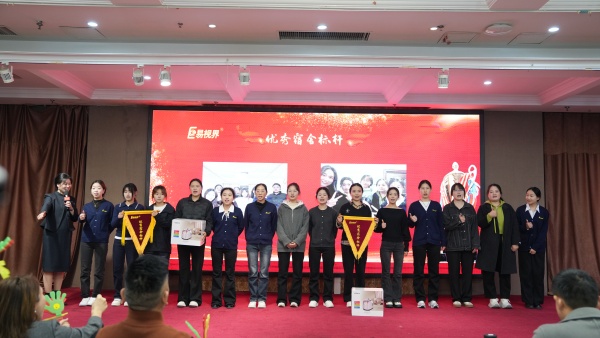 易視界2025年10月優秀宿舍標桿獲得者上臺領獎