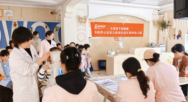  易視界在行動：視力篩查進校園，愛心共筑光明未來