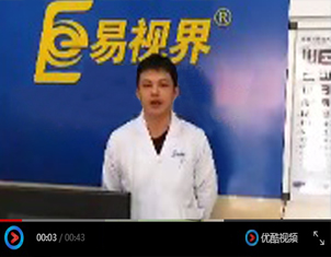 為什么越來越多的人選擇易視界？效果奇特療效穩(wěn)固