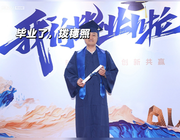 易視界品牌創(chuàng)始人陳奇先生碩士畢業(yè)啦！