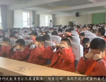 易視界愛眼科普進校園 易視界愛眼科普進校園