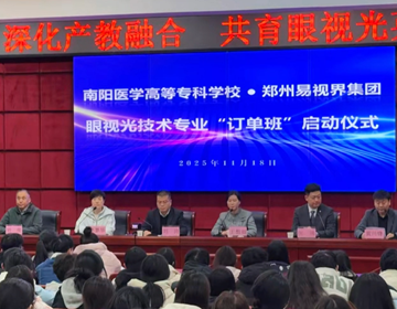 易視界感謝您的選擇,不負所托 易視界感謝您的選擇,不負所托